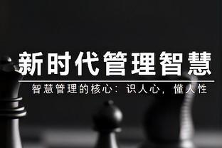 讨论｜球员票选：联盟最强球员&最强球队 当一天总裁会做什么改变